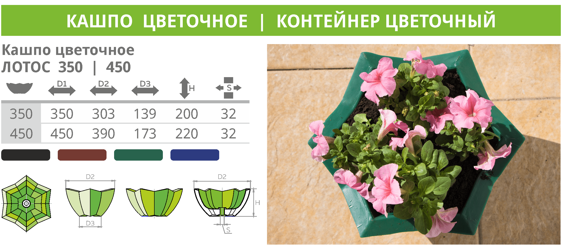 Уличные вазоны пластиковые Чистоград - Кашпо цветочное пластиковое - Контейнер Цветочный пластиковый